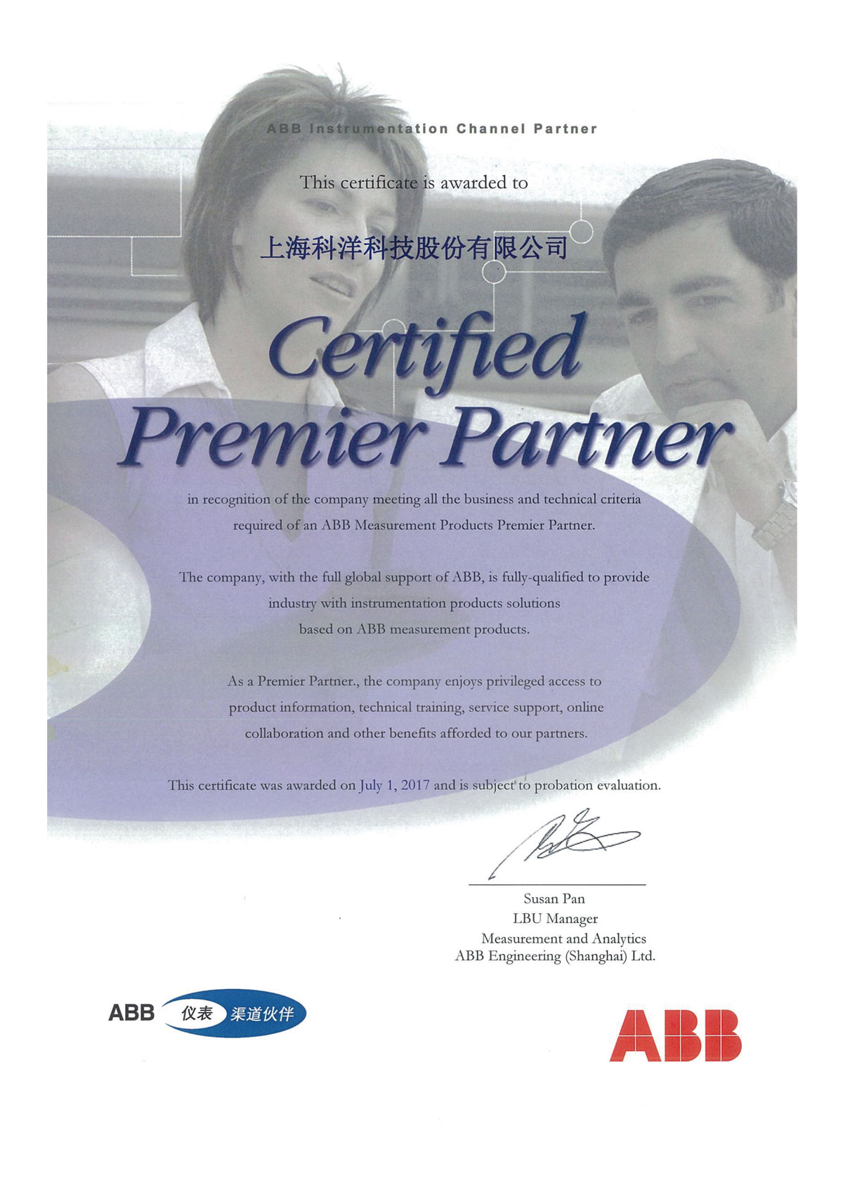 上?？蒲罂萍脊煞萦邢薰?>
                </div>
              </div>
                            <div   id=