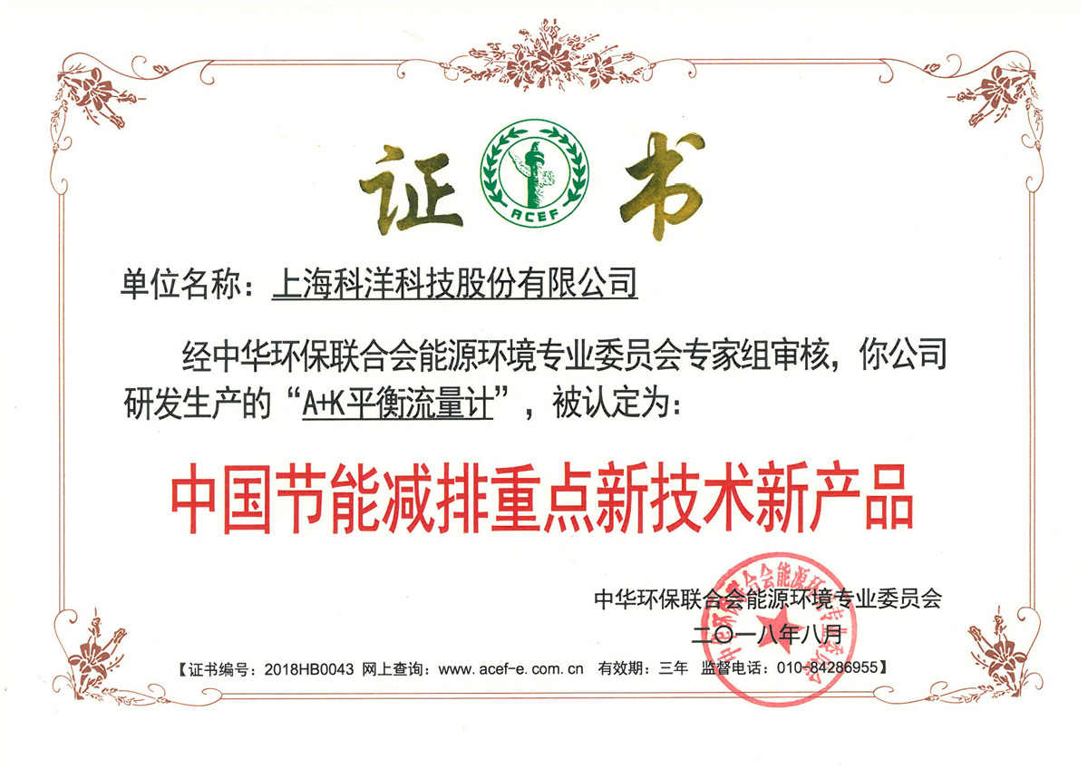 中國節(jié)能減排重點(diǎn)新技術(shù)