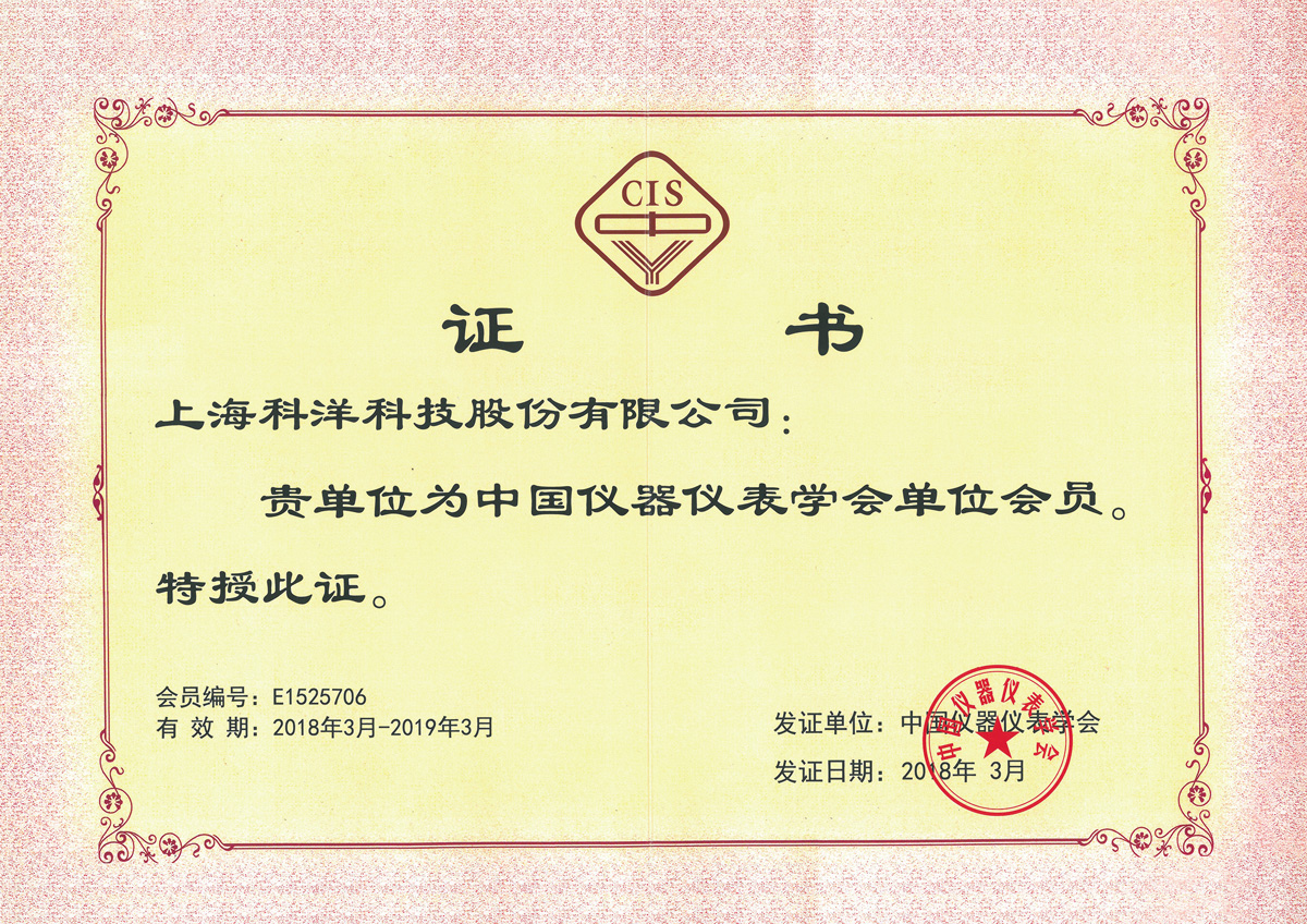 中國儀器儀表協(xié)會(huì)